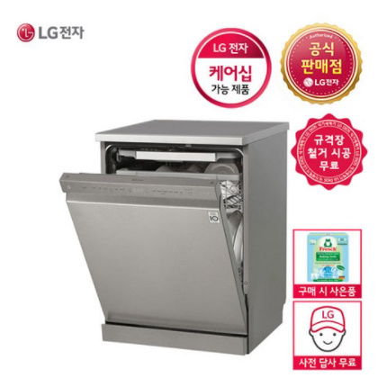  엘지 디오스 식기세척기 DFB41P 12인용 자동문열림