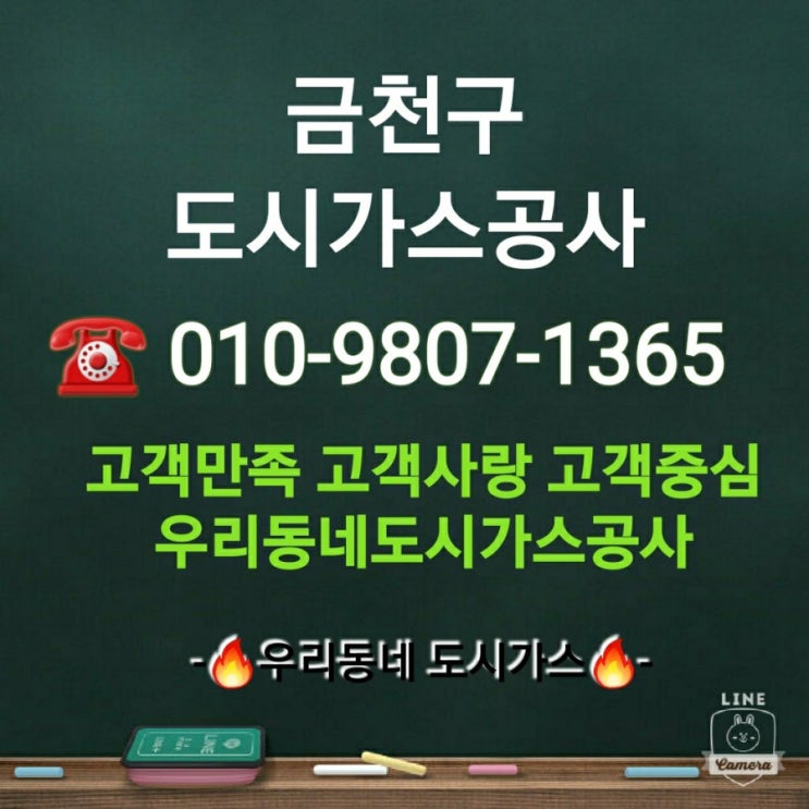  도시가스시공 회사소개 금천구도시가스공사 도시가스철거 가스배관공사 & 철거 (️02-716-1365)