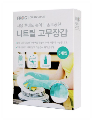  [프로그] 니트릴 고무장갑 민트는 사용 후에도 손이 보송보송