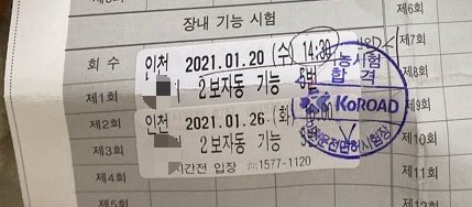  27일 기능합격자