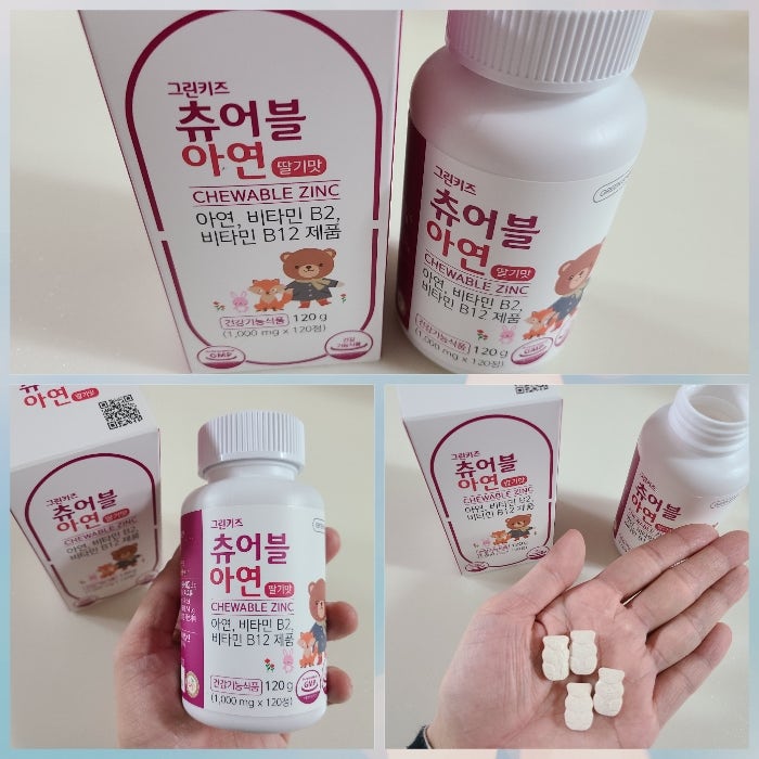키즈 아연 츄어블 어린이 영양제 캔틴 9 하욜. 당신은 정말 잘 먹네요