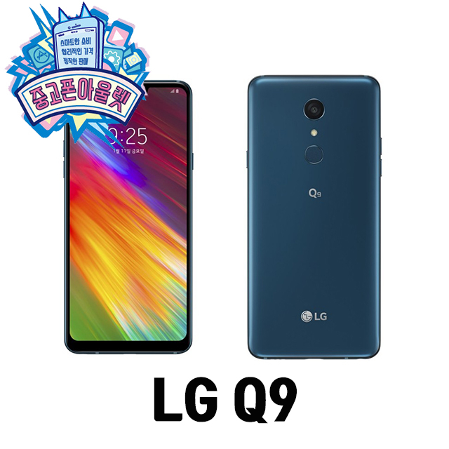 최근 많이 팔린 LG Q9, S등급 좋아요