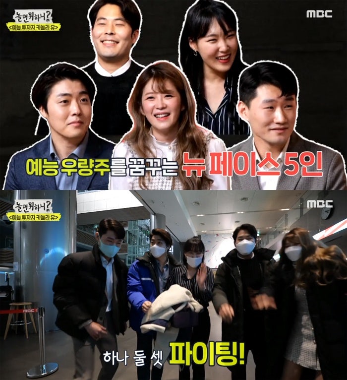 '놀면 뭐하니' 개그맨들 힘내요! 김승혜·신규진·하준수·이은지·김해준
