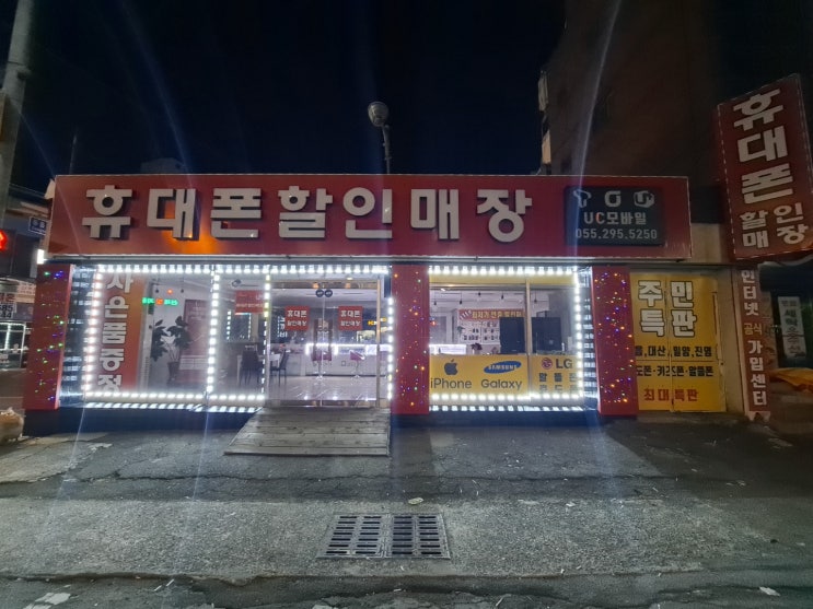  휴대폰매장꾸미기/간판철거 후 폐기물처리/led등교체
