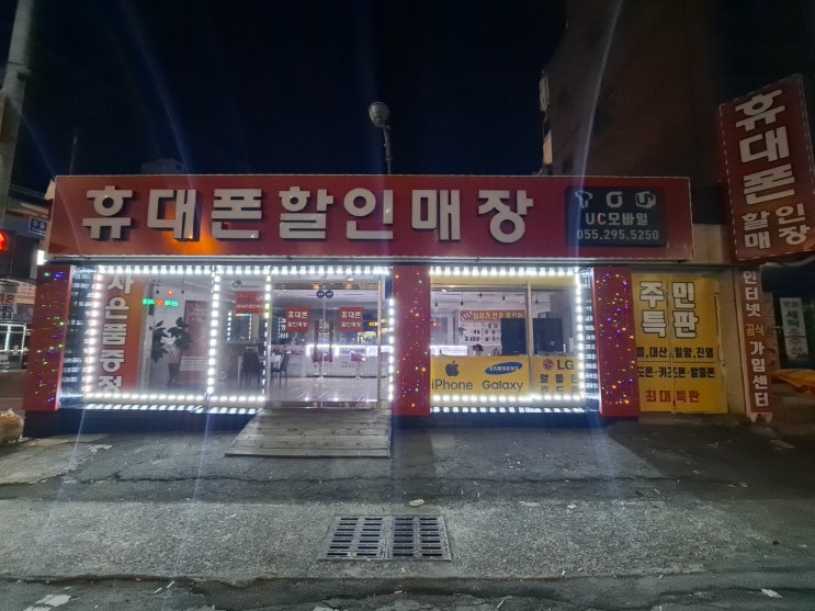 휴대폰매장꾸미기/간판철거 후 폐기물처리/led등교체