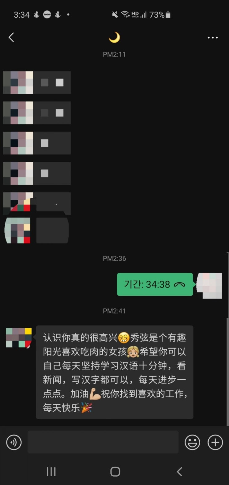  장장 7개월간의 중국어 말하기 수업을 마치며(또 할거야)