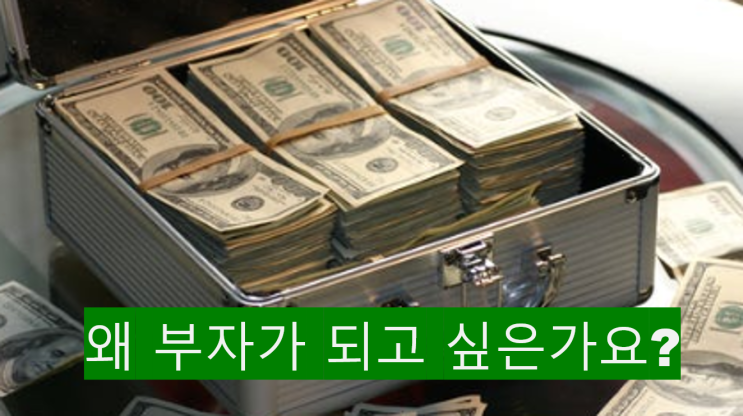  『부동산 투자의 정석』  부동산 투자 해야만 할까?
