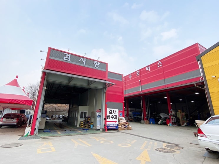  청주 오창 자동차검사소 1급오창호수모터스 오창 1급공업사! 꼼꼼