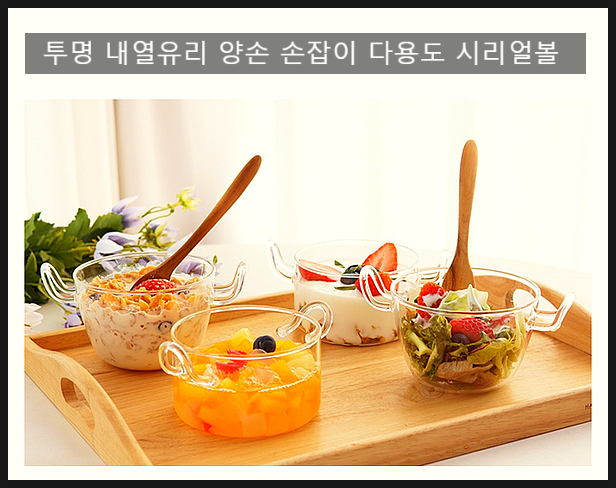  내열유리 시리얼컵 이거 너무 이쁜거 아닌가요