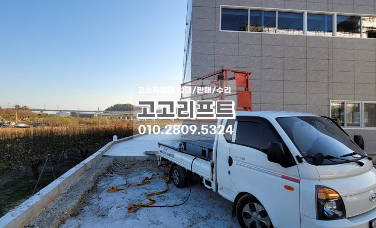  울주군 신축공장 판넬작업 고소작업대 렌탈