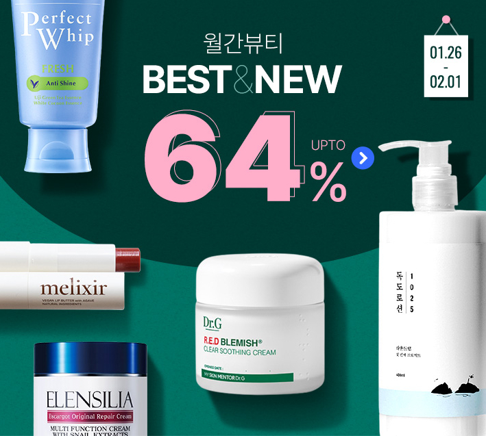  가성비 좋은 수분크림 저렴히 구매하기!