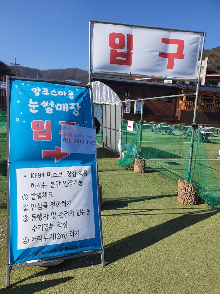  청양 알프스마을 아이들이 정말 좋아해요~