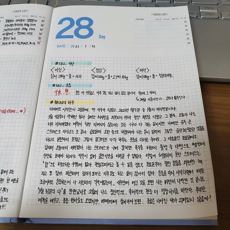  다이어트 식단&운동일기 +Day28 / 여자 바디프로필 준비 / 대학생 다이어트 / 닭고야 닭고샐 식단 추천 / 닭가슴살 / 고구마 / 인생 노잼시기 / 코로나블루