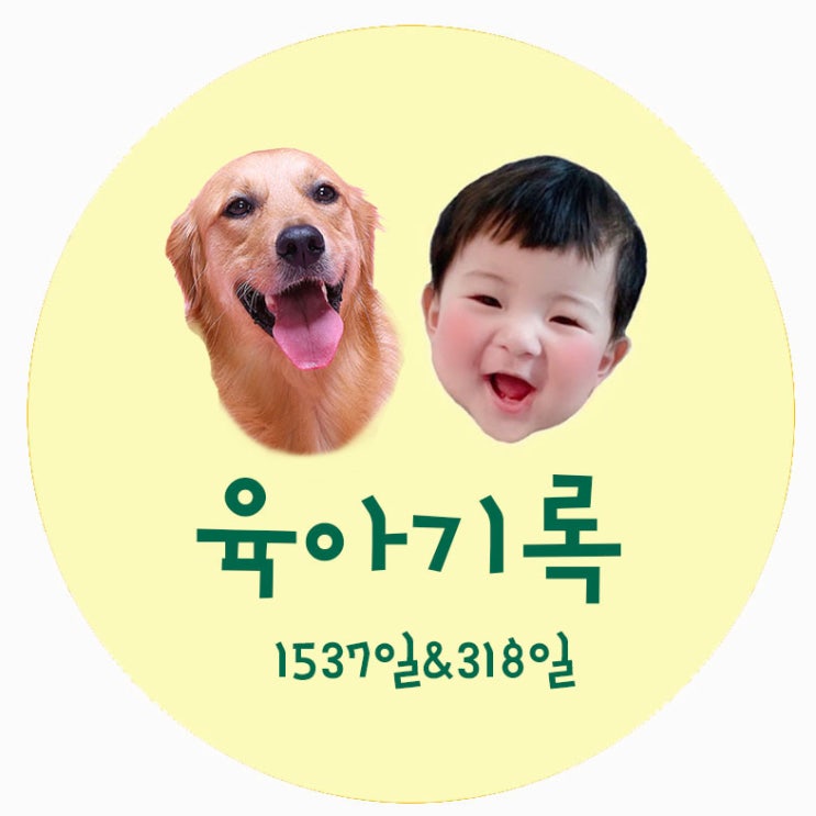  21.01.30 :) 1537일 & 318일