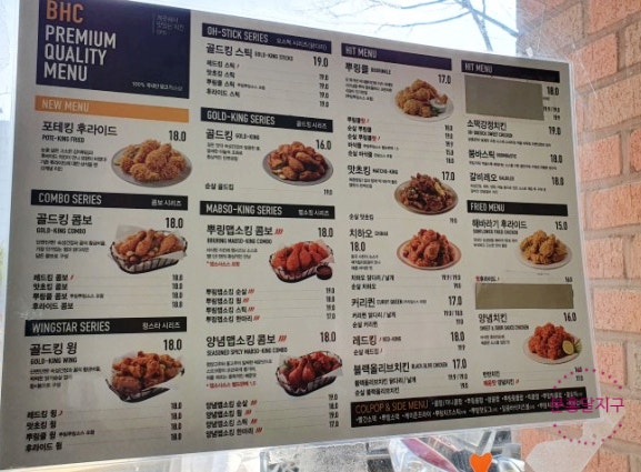 BHC치킨 청북점 사진 5