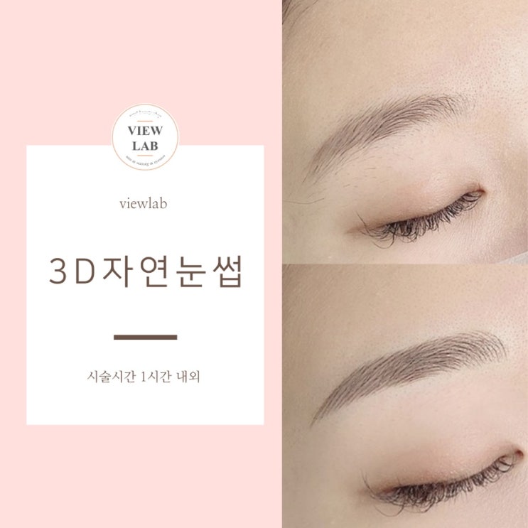  대구여자눈썹문신잘하는곳 / 여자반영구후기 / 칠곡3지구눈썹문신추천 / 대구눈썹잘하는곳