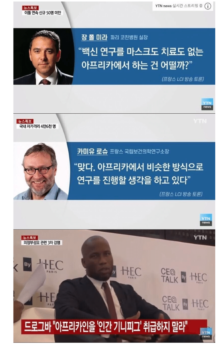 프랑스 미개함 그자체인 빻은 발언 프랑스 미개함 그자체인 빻은 발언