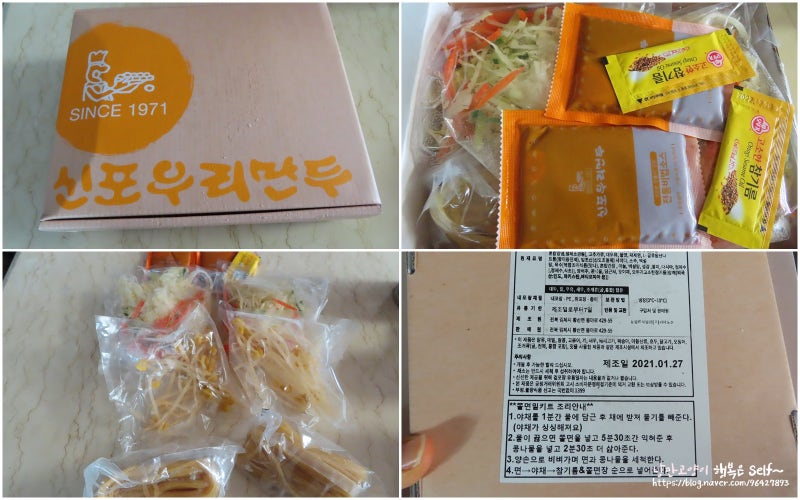 신포우리만두 쫄면밀키트,치즈돈가스,제육볶음