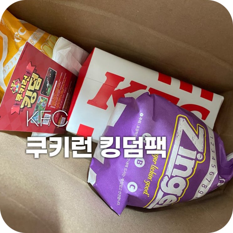 쿠키런 킹덤 크리스탈 1500개 얻는 꿀팁 쿠키런 킹덤 크리스탈 1500개 얻는 꿀팁
