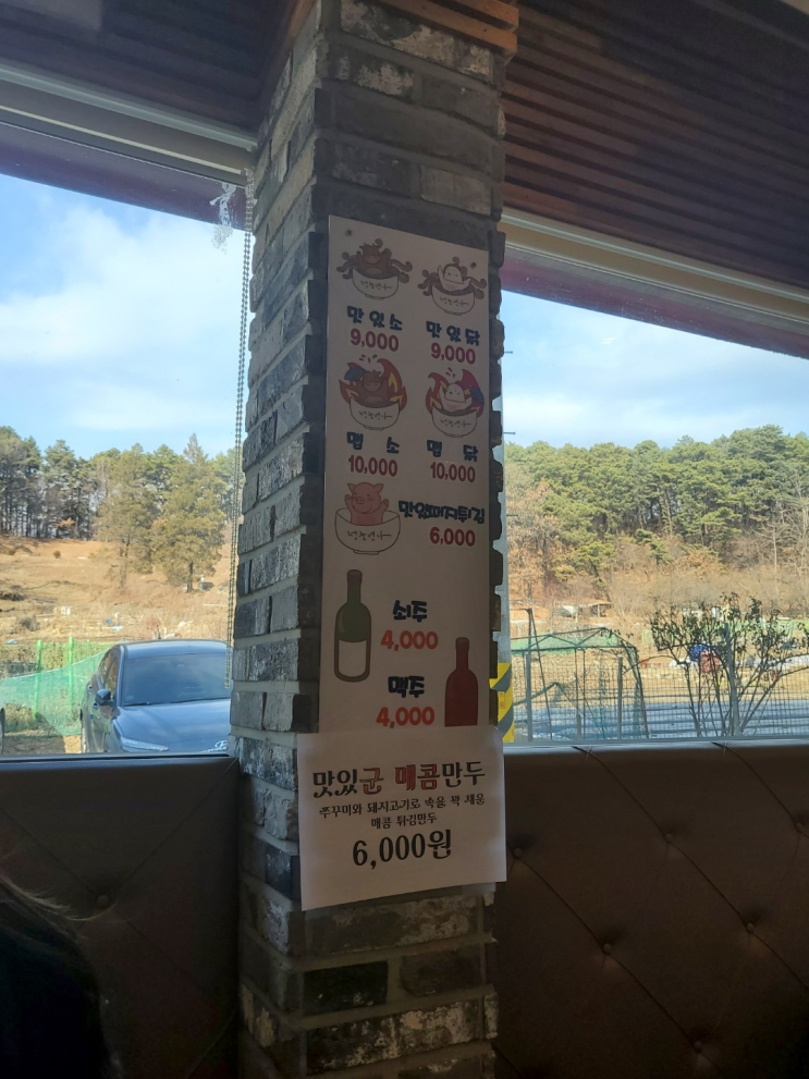  [내돈내먹/수원] '청춘면가' 불 맛나는 칼국수 맛집