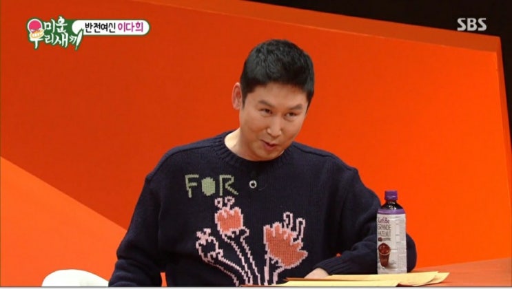 <난 예쁘다> 이다희 나이 37살 동안 무명시절 미운우리새끼 출연!