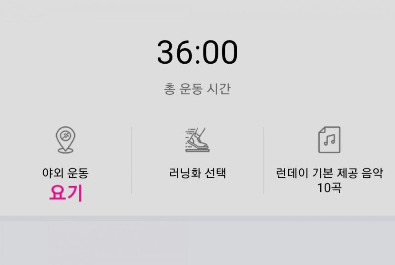런데이 기록 누락 오류 해결 방법!!!! : 네이버 블로그 런데이 기록 누락 오류 해결 방법!!!! : 네이버 블로그