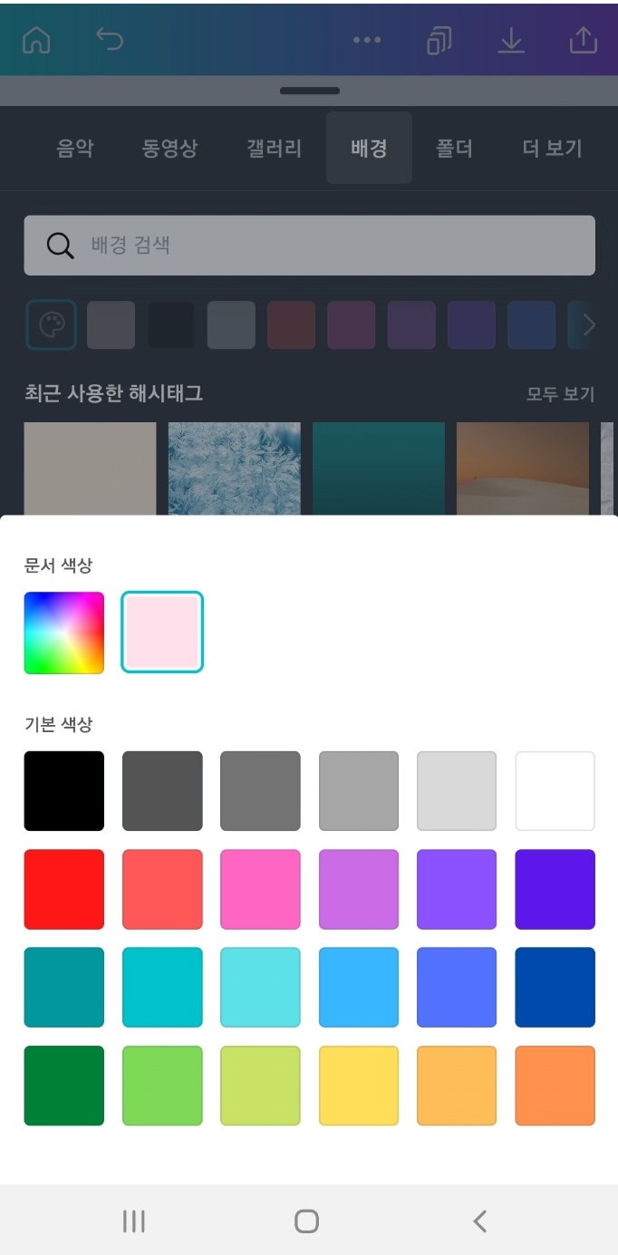 트위터헤더만들기, 색깔바꾸기/손글씨헤더나눔 : 네이버 블로그