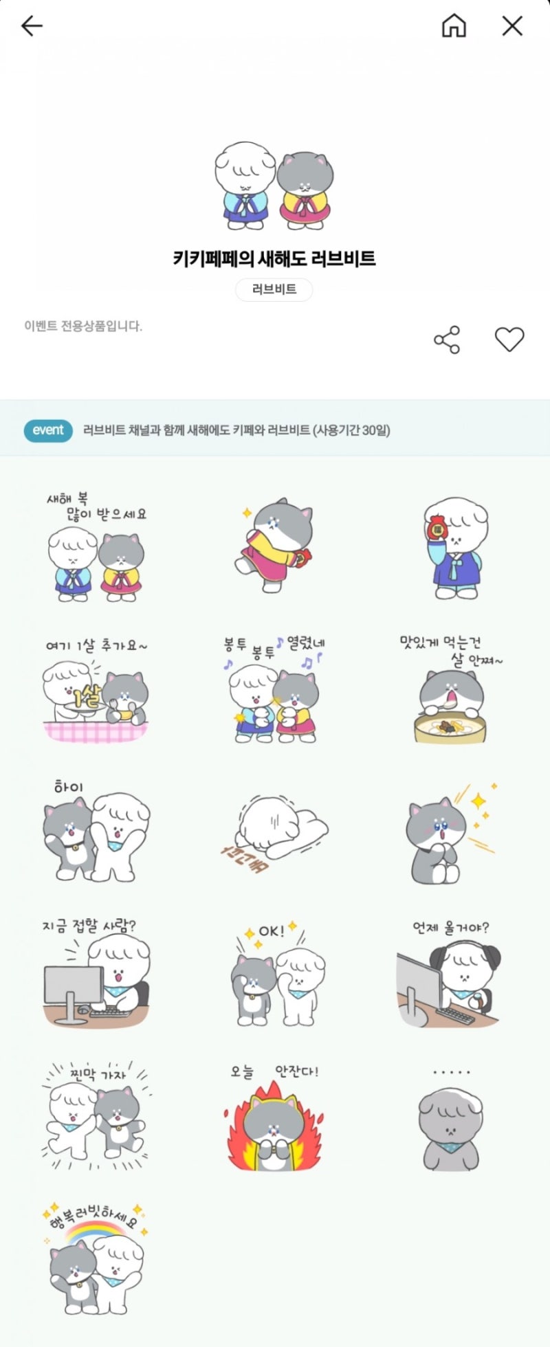 키키페페 카톡무료이모티콘 다운받는 팁 : 네이버 블로그