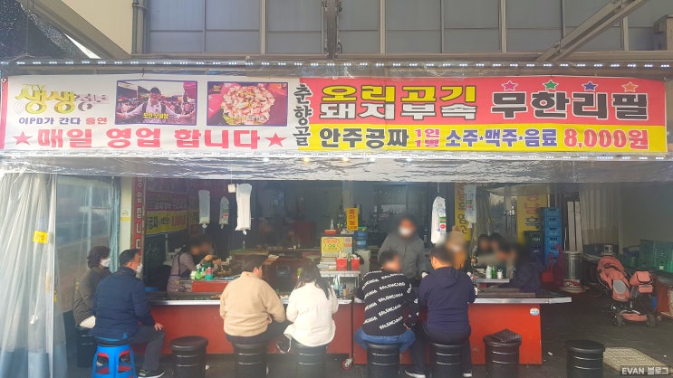  [성남 모란역] 춘향골 오리고기 무한리필 소주포함 8,000원 / 모란시장 근처