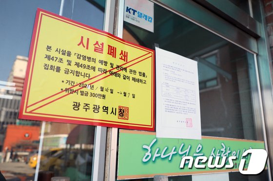 광주 '코로나 수렁' 빠트린 안디옥교회 '침묵'…시민들 '분통' 광주 '코로나 수렁' 빠트린 안디옥교회 '침묵'…시민들 '분통'