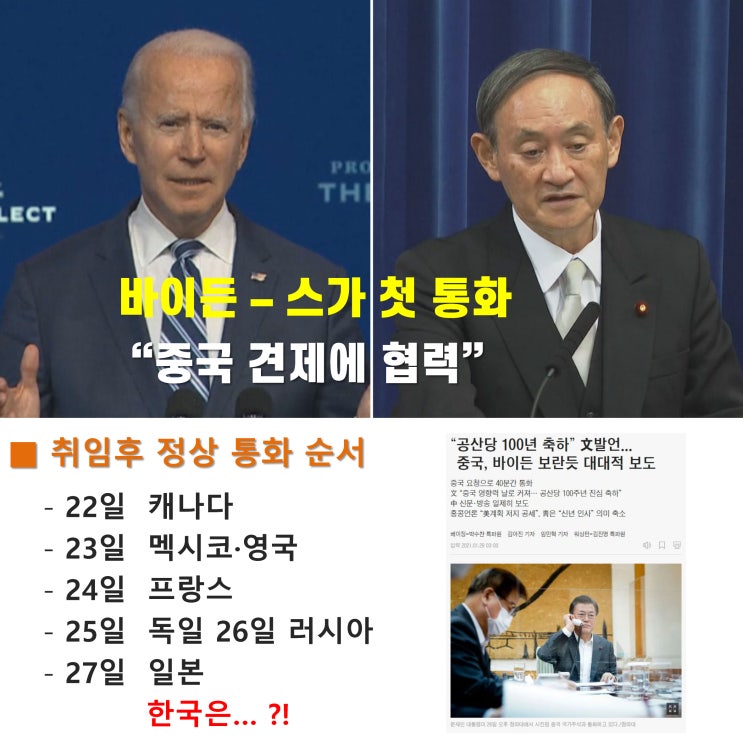  외교는 의전이고, 의전은 순서이며, 역사에서 교훈을 얻어야 합니다.