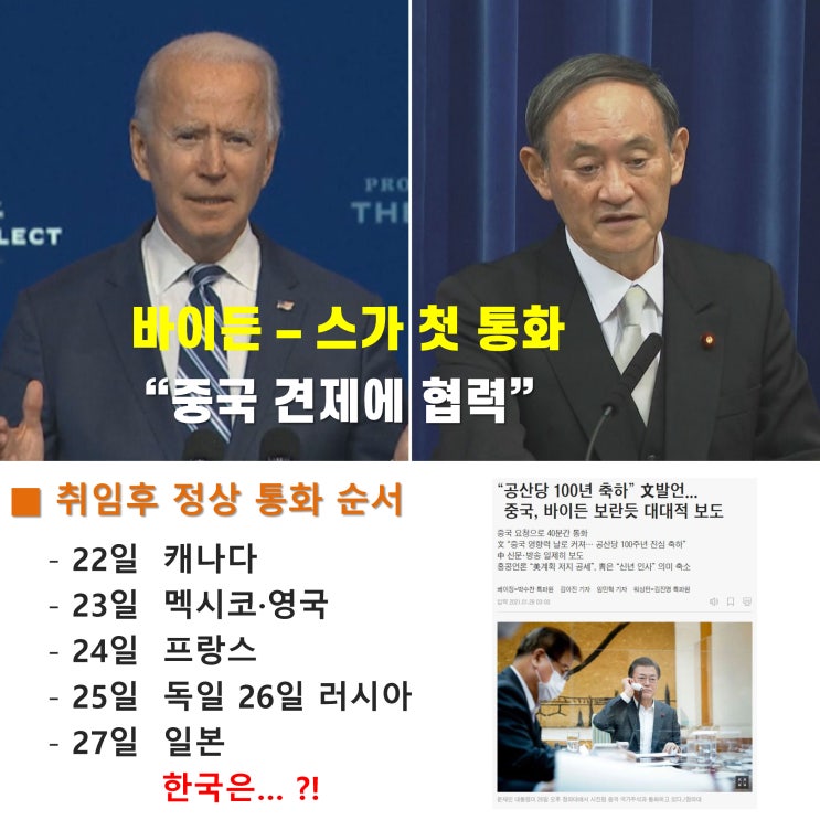 외교는 의전이고, 의전은 순서이며, 역사에서 교훈을 얻어야 합니다.