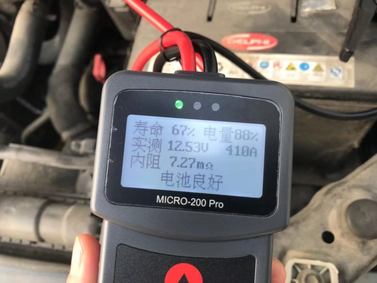  자동차 배터리테스터기 Micro-200 pro 밧데리테스터기