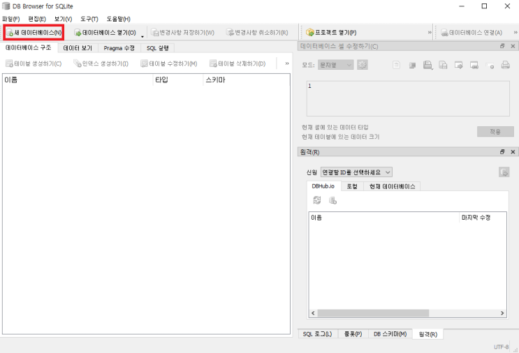  SQL 데이터베이스 처음 다루기(SQLite Browser 사용하기)