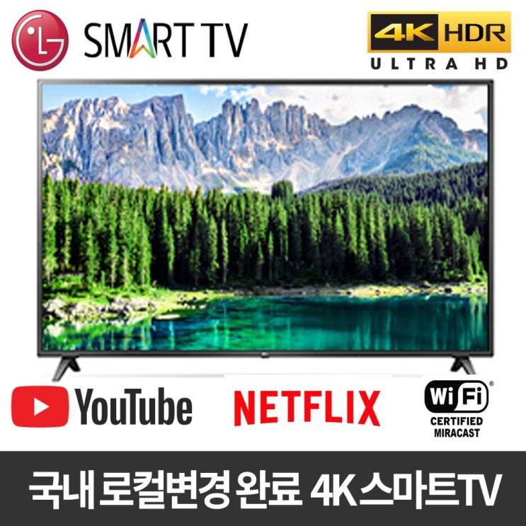 선호도 높은 LG전자 43인치 스마트 UHD 4K 로컬변경완료 미사용 리퍼티비 역수입 리퍼제품, 43uj6300 or 43uj6200, 방문수령 ···