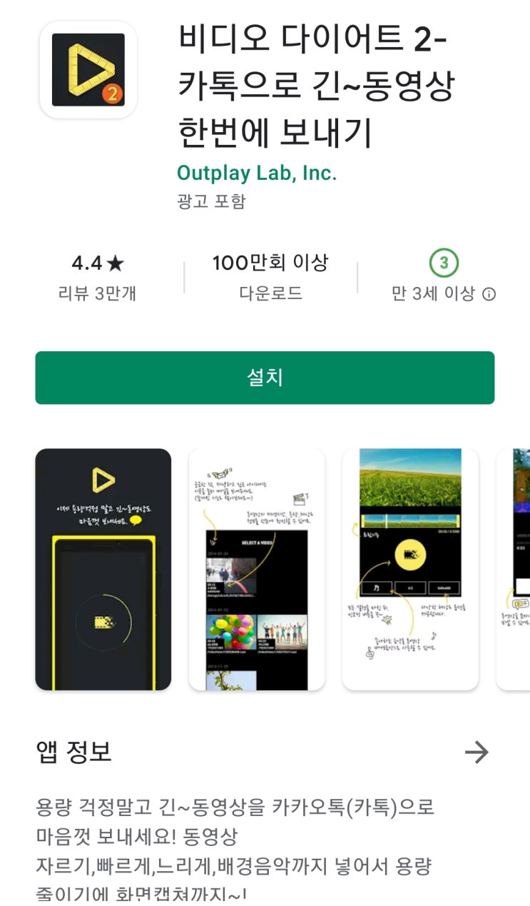 핸드폰 동영상 용량 줄이기! 핸드폰 동영상 용량 줄이기!