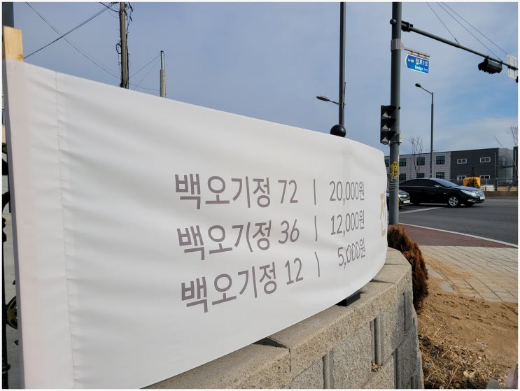 이번 설날 선물로 떡은 어때요 ? 김포떡집 백오기정