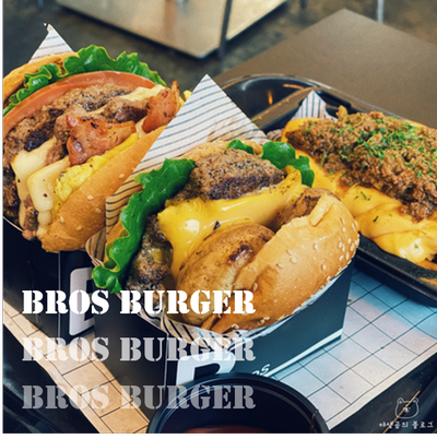 홍대역 맛집으로 소문난 브로스버거 데이트코스로도 합격