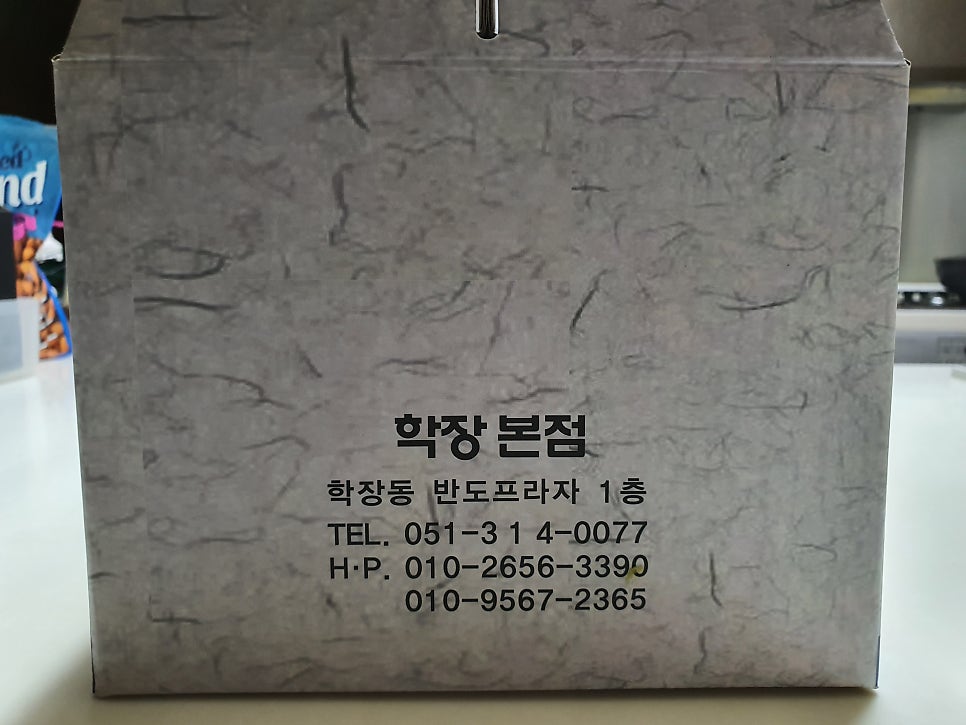 한양떡집 사진 3