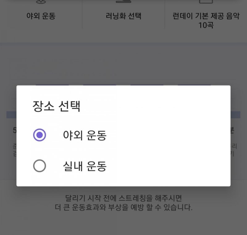 런데이 기록 누락 오류 해결 방법!!!! : 네이버 블로그 런데이 기록 누락 오류 해결 방법!!!! : 네이버 블로그