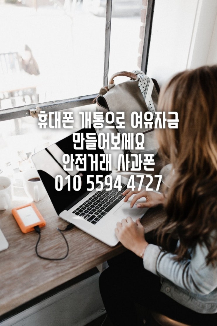  휴대폰으로 대출받는 방법 찾고 계시나요