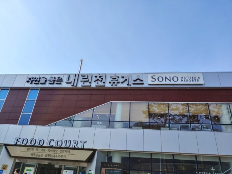  서울양양고속도로 타고 속초 여행 당일치기 1편