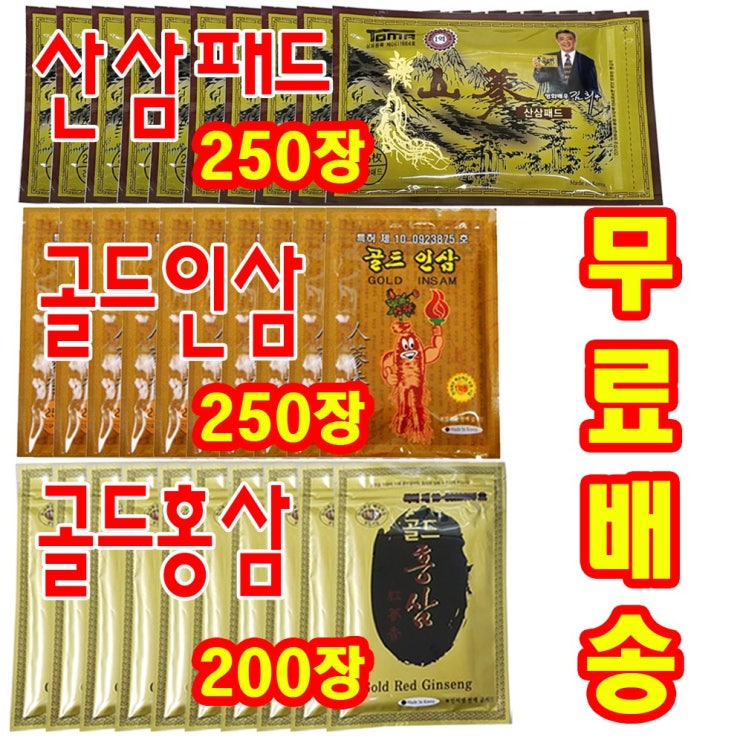갓성비 좋은 산삼패드 골드인삼 골드홍삼/최신상품/산삼파스/인삼파스/인삼패드/홍삼패드/홍삼파스, 골드 홍삼 20매x10장(200매) 좋아요 갓성비 좋은 산삼패드 골드인삼 골드홍삼/최신상품/산삼파스/인삼파스/인삼패드/홍삼패드/홍삼파스, 골드 홍삼 20매x10장(200매) 좋아요