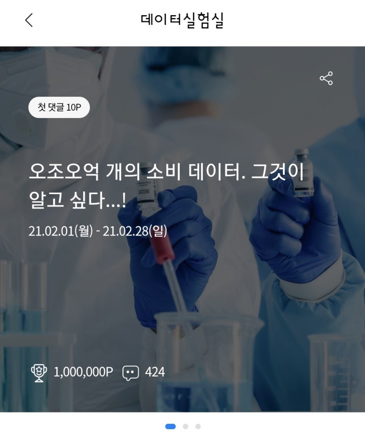  리브메이트) 데이터실험실 정답??
