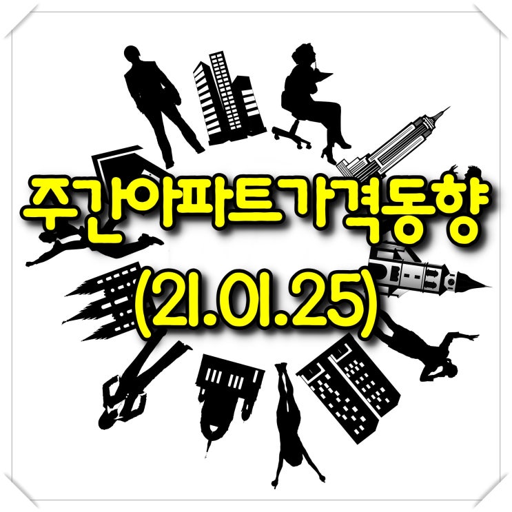  주간아파트가격동향 - KB부동산, 한국부동산원