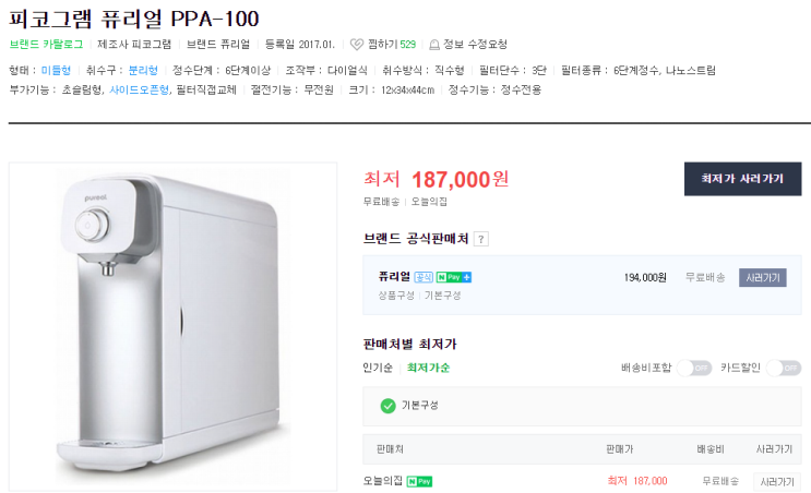  [정보] 10만 원대 정수기 피코그램 퓨리얼 직수형 구매 후기 ( + PPA-100, 필터 교체 구매 )