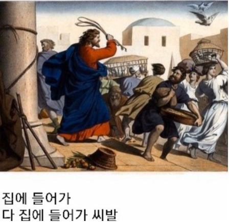 사이비 개독 방역 4대 빌런