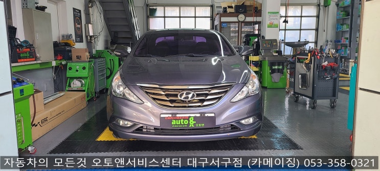  후방카메라 교환 전문점 오토앤서비스센터 대구서구점