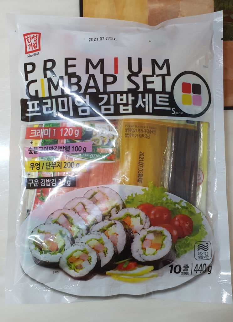  [초보/간편/간단]한성 프리미엄 김밥세트(김밥 재료 키트)