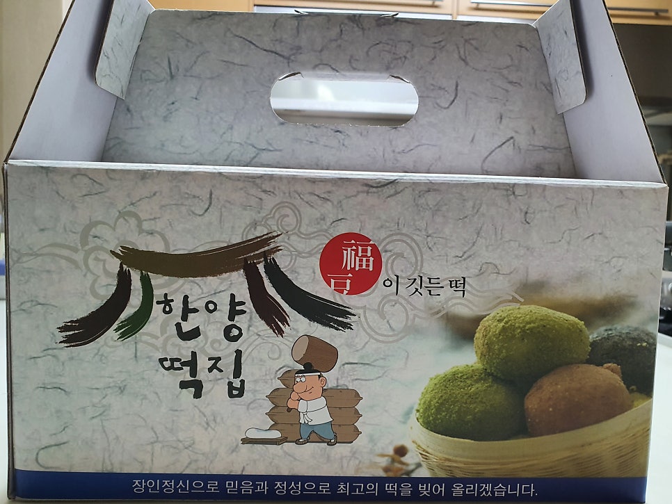 한양떡집 사진 1